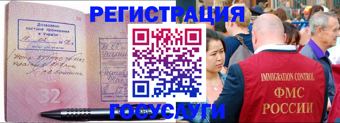 временная регистрация в Рузе