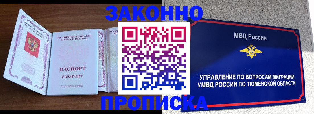 временная регистрация законно в Рузе