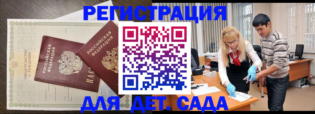 временная регистрация в Рузе