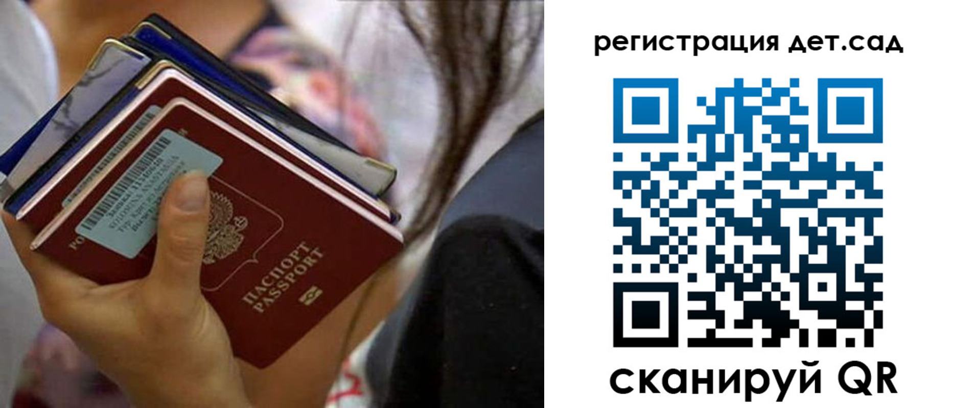 временная регистрация недорого в Рузе