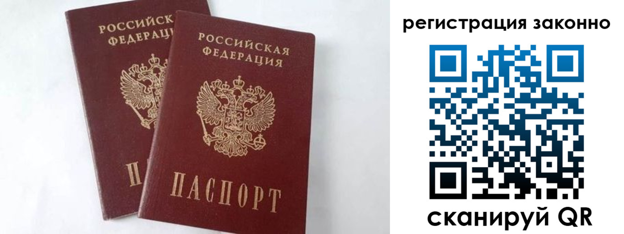 временная прописка в Рузе