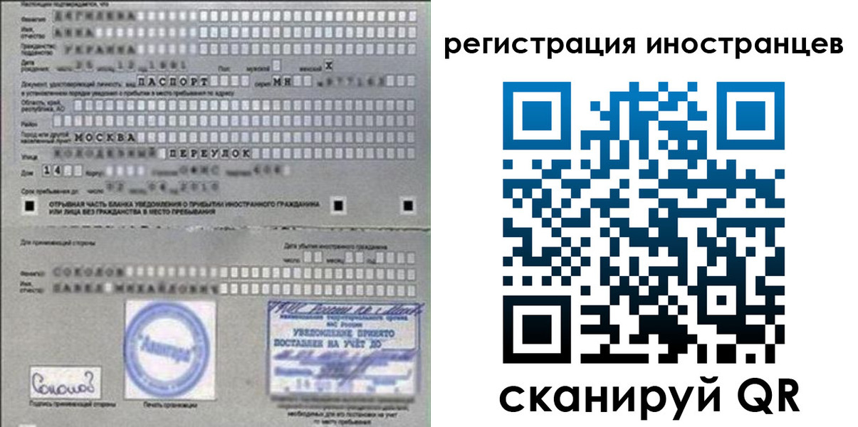 временная регистрация для школы в Рузе