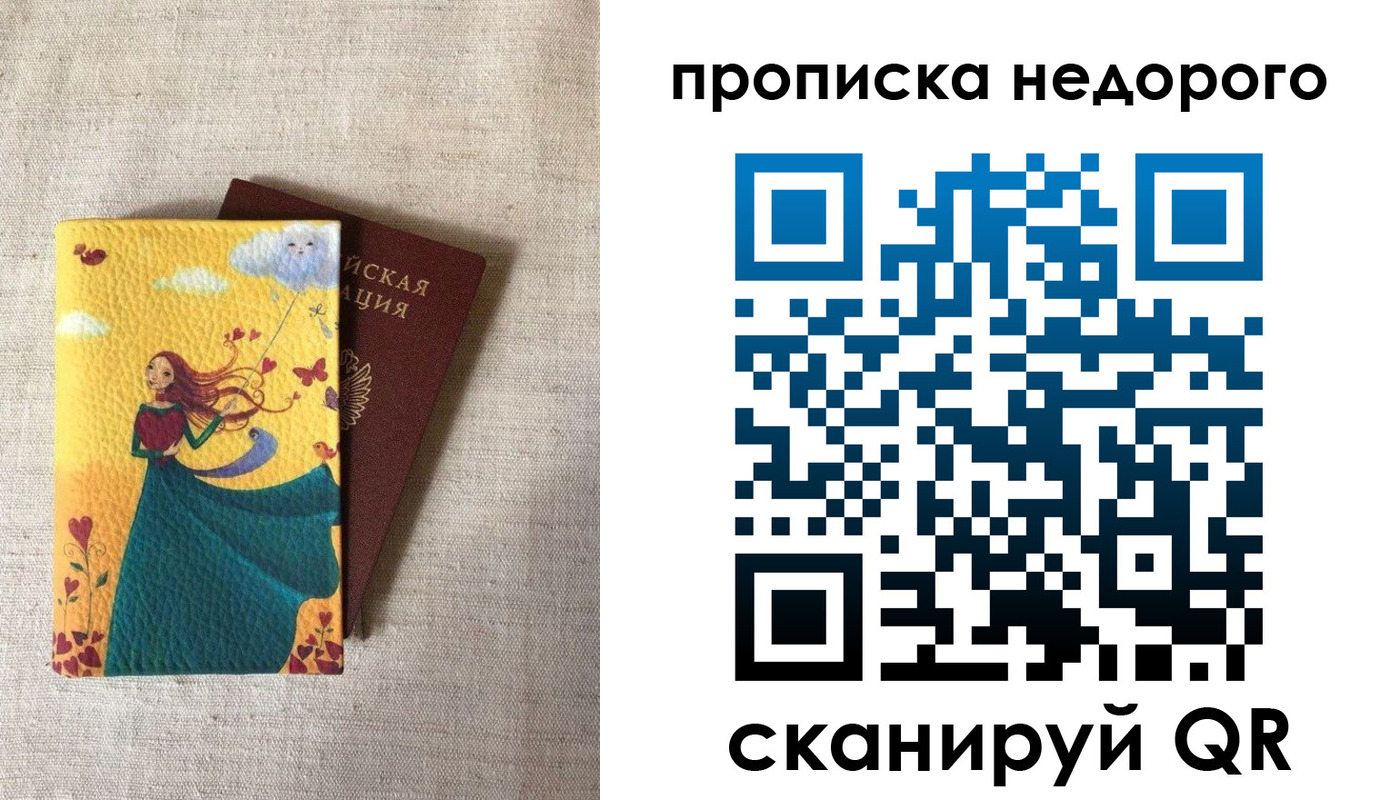 пропишу в квартире в Рузе