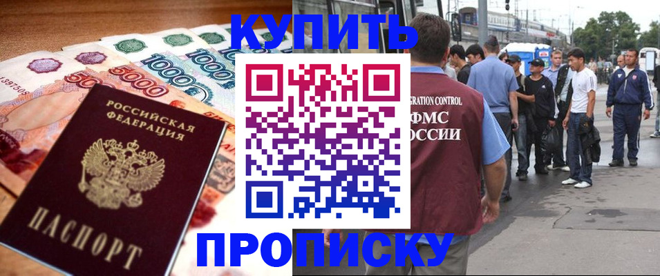 найти адрес прописки в Рузе