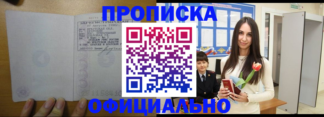 прописка поиск в Рузе