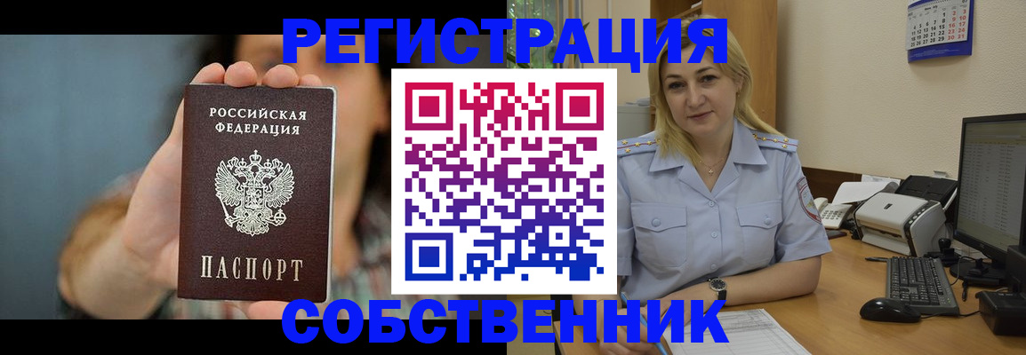 прописка 2025 в Рузе