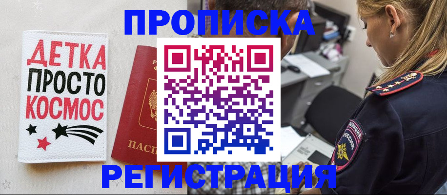 пропишу в квартире в Рузе