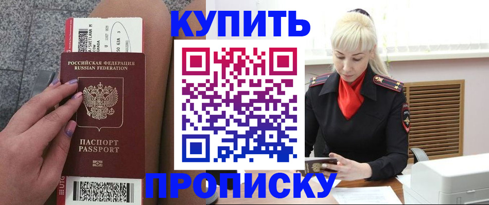 временная регистрация надежно в Рузе