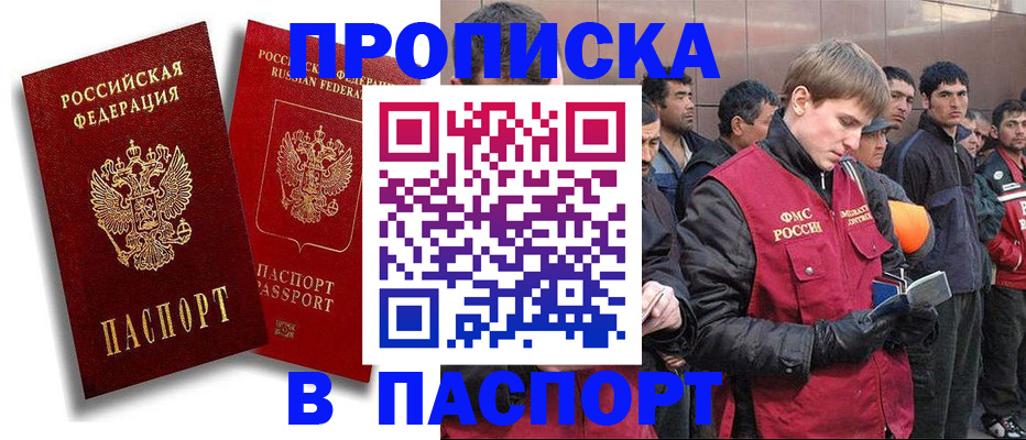 временная регистрация гарантия в Рузе
